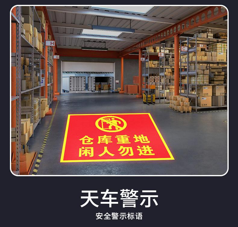 工业警示投影灯19.jpeg